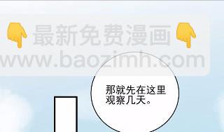 《惹上首席总裁千金归来》31 第25页