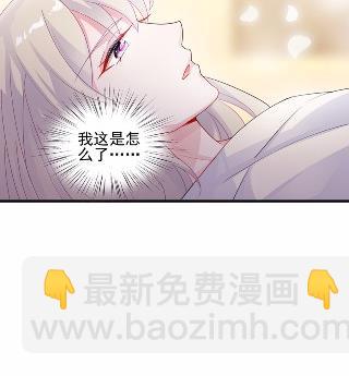 《惹上首席总裁千金归来》31 第30页