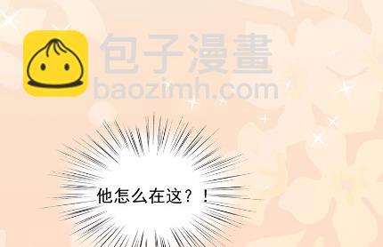 《惹上首席总裁千金归来》31 第34页
