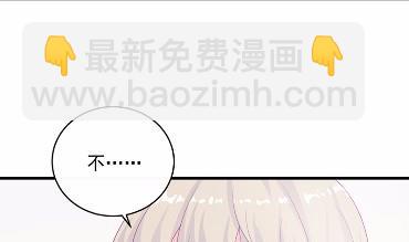 《惹上首席总裁千金归来》31 第38页