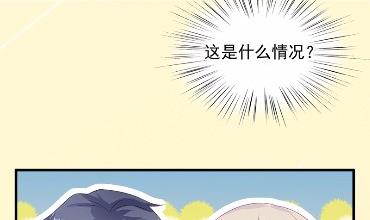 《惹上首席总裁千金归来》31 第40页