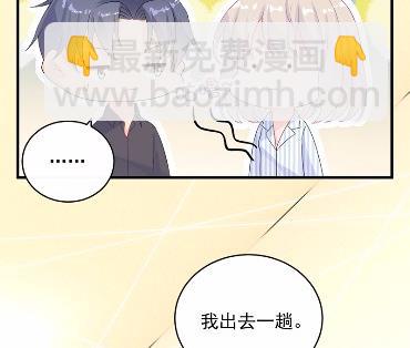 《惹上首席总裁千金归来》31 第41页