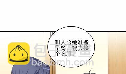 《惹上首席总裁千金归来》31 第44页