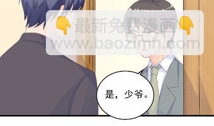 《惹上首席总裁千金归来》31 第45页