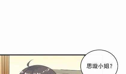 《惹上首席总裁千金归来》31 第46页