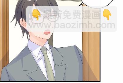《惹上首席总裁千金归来》31 第47页