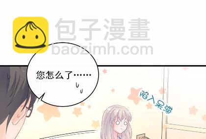 《惹上首席总裁千金归来》31 第48页