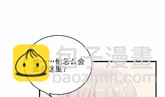 《惹上首席总裁千金归来》31 第50页