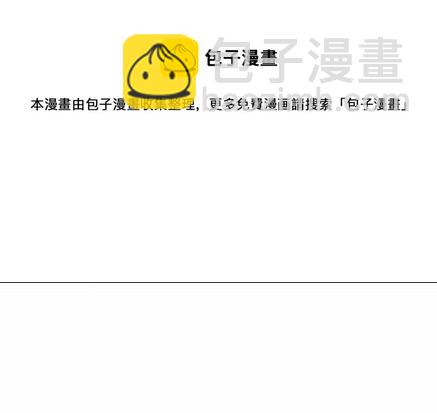 《惹上首席总裁千金归来》31 第7页