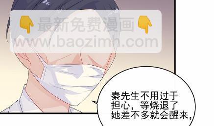 《惹上首席总裁千金归来》31 第8页
