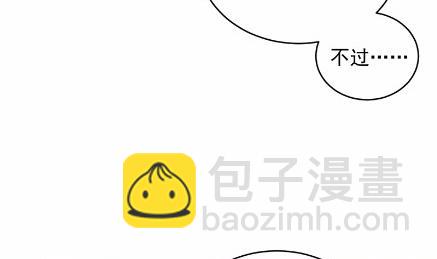 《惹上首席总裁千金归来》31 第9页