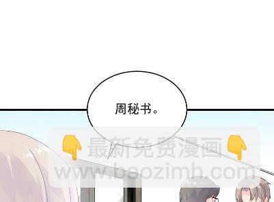 《惹上首席总裁千金归来》35 第11页