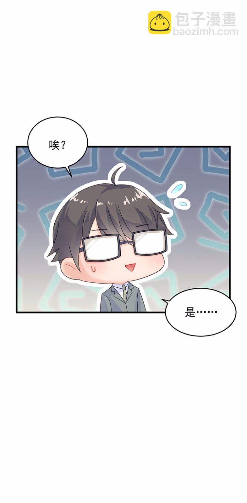 《惹上首席总裁千金归来》35 第25页