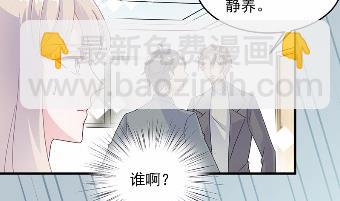 《惹上首席总裁千金归来》35 第2页