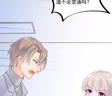 《惹上首席总裁千金归来》35 第32页