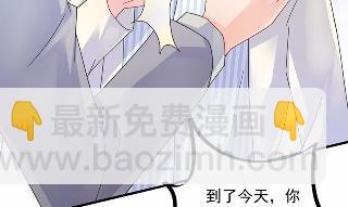 《惹上首席总裁千金归来》35 第36页