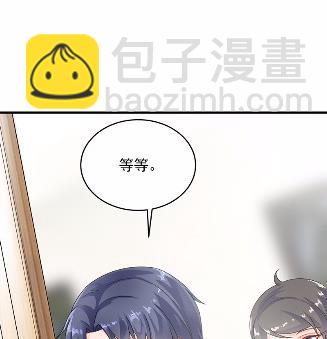 《惹上首席总裁千金归来》35 第44页