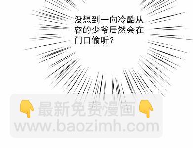《惹上首席总裁千金归来》35 第49页