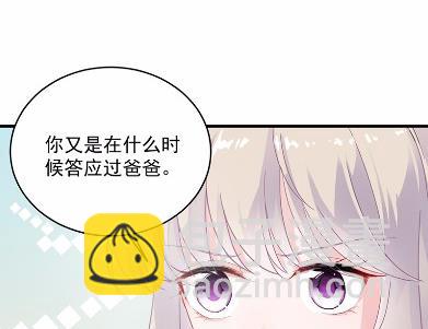 《惹上首席总裁千金归来》35 第50页
