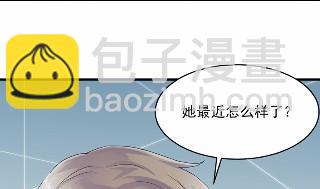 《惹上首席总裁千金归来》34 第13页