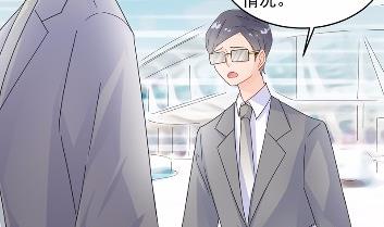 《惹上首席总裁千金归来》34 第20页