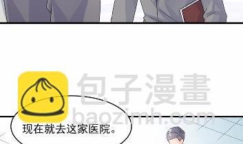 《惹上首席总裁千金归来》34 第21页