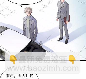 《惹上首席总裁千金归来》34 第22页