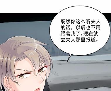 《惹上首席总裁千金归来》34 第28页