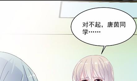 《惹上首席总裁千金归来》34 第38页