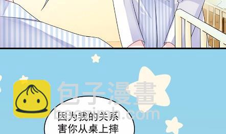 《惹上首席总裁千金归来》34 第40页