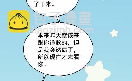 《惹上首席总裁千金归来》34 第41页