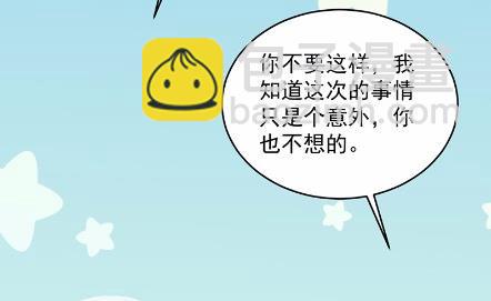 《惹上首席总裁千金归来》34 第42页