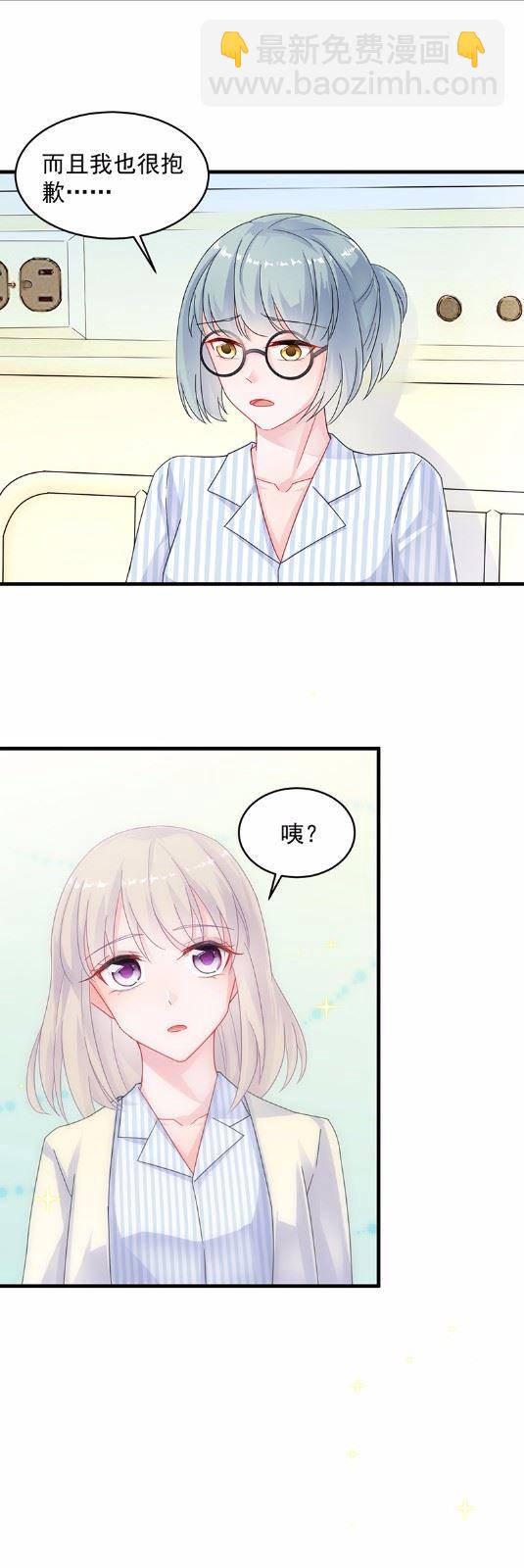 《惹上首席总裁千金归来》34 第44页