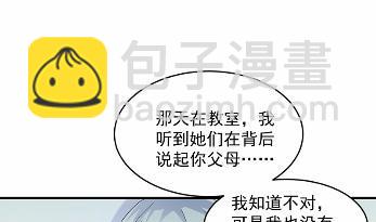 《惹上首席总裁千金归来》34 第45页