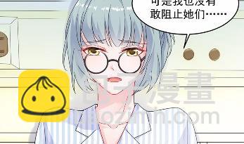 《惹上首席总裁千金归来》34 第46页