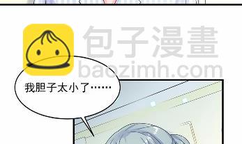 《惹上首席总裁千金归来》34 第47页