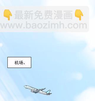 《惹上首席总裁千金归来》34 第5页