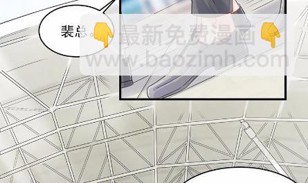 《惹上首席总裁千金归来》34 第8页