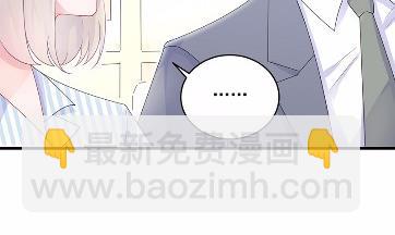 《惹上首席总裁千金归来》33 第11页