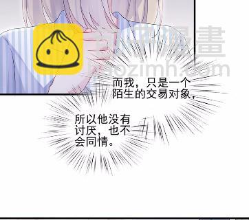 《惹上首席总裁千金归来》33 第14页