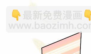 《惹上首席总裁千金归来》33 第16页