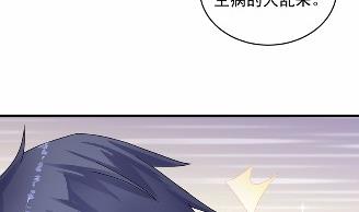 《惹上首席总裁千金归来》33 第23页