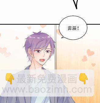 《惹上首席总裁千金归来》33 第25页