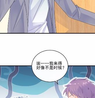 《惹上首席总裁千金归来》33 第26页