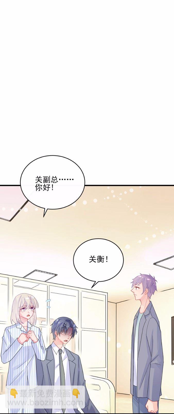 《惹上首席总裁千金归来》33 第28页
