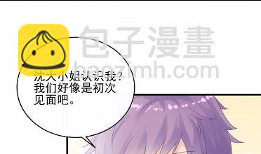 《惹上首席总裁千金归来》33 第29页