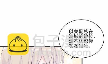 《惹上首席总裁千金归来》33 第31页