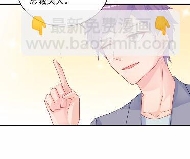 《惹上首席总裁千金归来》33 第33页
