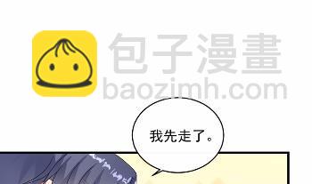 《惹上首席总裁千金归来》33 第36页