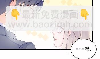 《惹上首席总裁千金归来》33 第37页